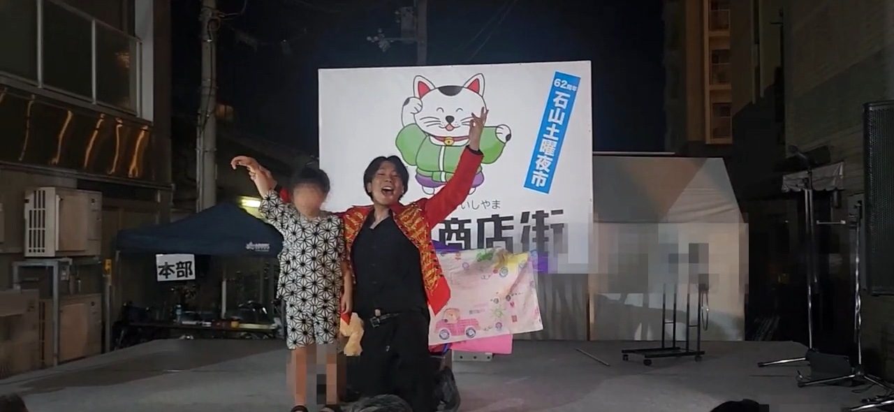 石山土曜夜市のステージで子どもと一緒にフィナーレ｜魔法使いクロト