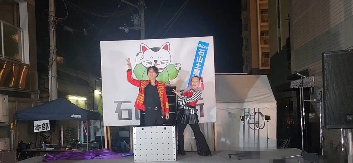 滋賀県大津市の石山土曜夜市 屋外ステージでの2名イリュージョンショー｜魔法使いクロト